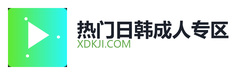 热门日韩成人专区